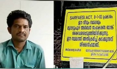 ജപ്തി ചെയ്ത് കുട്ടികളെ ഇറക്കിവിട്ട സംഭവം: ഉദ്യോഗസ്ഥര്‍ക്കെതിരെ നടപടി