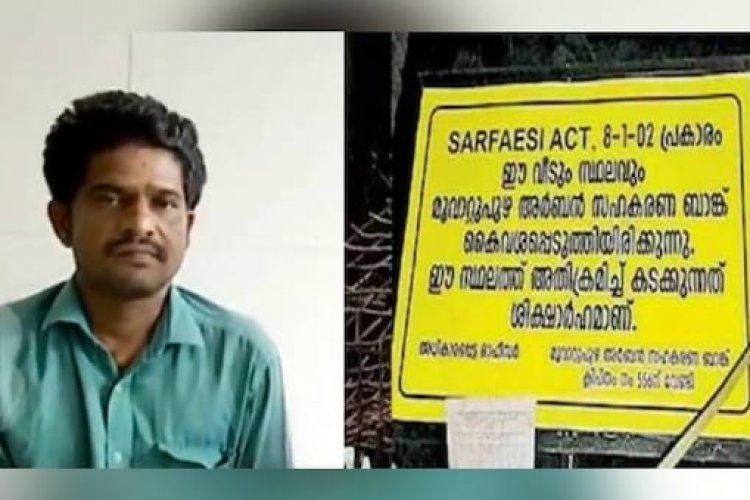 ജപ്തി ചെയ്ത് കുട്ടികളെ ഇറക്കിവിട്ട സംഭവം: ഉദ്യോഗസ്ഥര്‍ക്കെതിരെ നടപടി