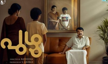 'പുഴു' വേറിട്ട വഴി വെട്ടുമ്പോള്‍; റിവ്യൂ വായിക്കാം