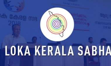 ലോക കേരള സഭ – ചെലവ് വെട്ടിച്ചുരുക്കണം : കെ സി ജോസഫ്