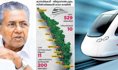 തൃക്കാക്കര പാഠം പഠിപ്പിച്ചു; കെ റെയിലില്‍ നിന്ന് പിന്മാറാന്‍ പിണറായി 