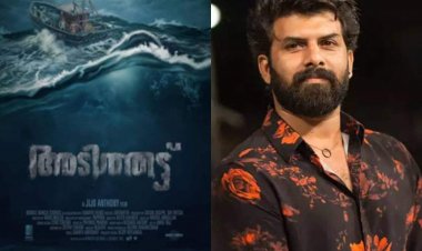 നിഗൂഢതകള്‍ ഒളിപ്പിച്ച് ഈ 'അടിത്തട്ട്' ; അവതരണത്തില്‍ നവ്യാനുഭവം  
