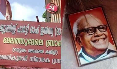 സിപിഎം ഓഫീസ് അടിച്ച് തകര്‍ത്ത് ഡിവൈഎഫ്‌ഐ