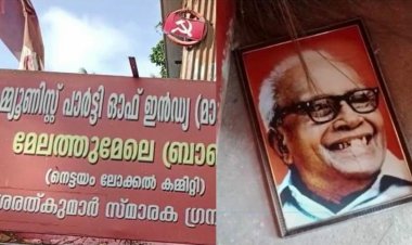 ഇഎംഎസിന്റെ ഈ ഫോട്ടോ തറയിലിട്ട് പൊട്ടിച്ചത് യൂത്ത് കോൺഗ്രസാണെന്ന് ഒരു ക്യാപ്‌സ്യൂൾ ഇറക്കാം. ഏറ്റെടുക്കാൻ അന്തം കമ്മികൾ ധാരാളമുണ്ടാവും ; വി.ടി ബൽറാം