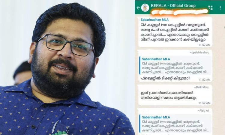 ശബരിനാഥിനെ അറസ്റ്റ് ചെയ്തു