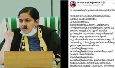 ജാതിതിരിച്ച് സ്പോർട്സ് ടീം ; ആര്യ രാജേന്ദ്രനെതിരെ വ്യാപക വിമർശനം
