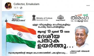 മോദിയുടെ 'തലവെട്ടി' പകരം പിണറായി; കളക്ടര്‍ക്ക് പണി കിട്ടുമോ