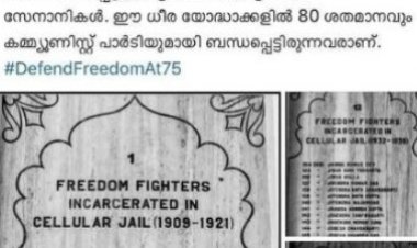 സിപിഎമ്മിന്റെ ഫേസ്ബുക്കില്‍ സവര്‍ക്കര്‍; പണി പാളുന്നു