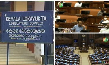 ഇനി ഗവര്‍ണർ തീരുമാനിക്കും; ലോകായുക്ത നിയമഭേദഗതി ബില്‍ നിയമസഭ പാസാക്കി