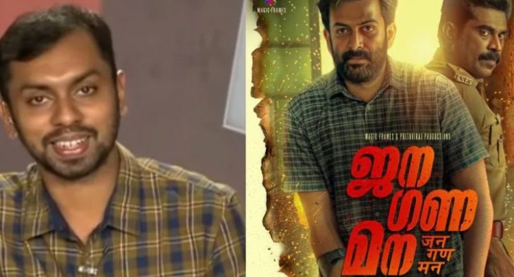 'യൂത്ത് കോണ്‍ഗ്രസ് എന്നെ മനുഷ്യനായി കണ്ടു'; ജനഗണമനയുടെ തിരക്കഥാകൃത്ത് പറയുന്നു
