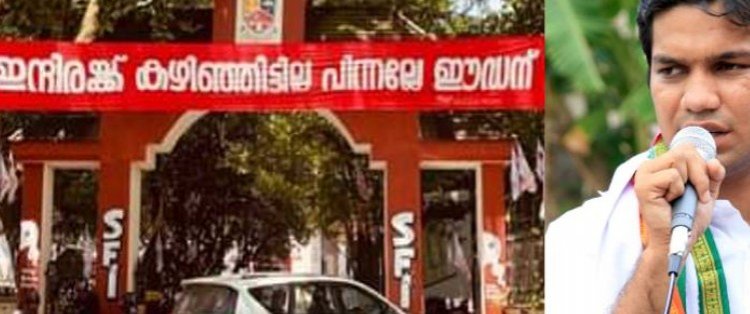 നിരോധിക്കണമെന്ന് പറഞ്ഞ ഹൈബിക്ക് മറുപണിയുമായി എസ്എഫ്‌ഐ