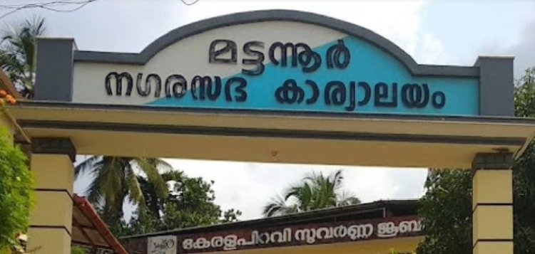 മട്ടന്നൂരില്‍ സീറ്റ് നില ഇരട്ടിയാക്കി യുഡിഎഫ് ; ഇത് ചരിത്രം