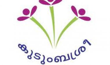 സ്ത്രീ സൗഹൃദ പ്രാദേശിക ഇടം സൃഷ്ടിക്കാൻ കുടുംബശ്രീ; കുറ്റകൃത്യങ്ങള്‍ തടയാൻ ക്രൈം സ്പോട്ട് മാപ്പിംഗ്