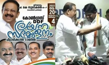 കാസർഗോഡ് ആറായിരത്തിലേറെ പ്രവർത്തകർ കോൺഗ്രസിൽ; ഡിഡിഎഫ്-കോണ്‍ഗ്രസ് ലയനം 20ന്