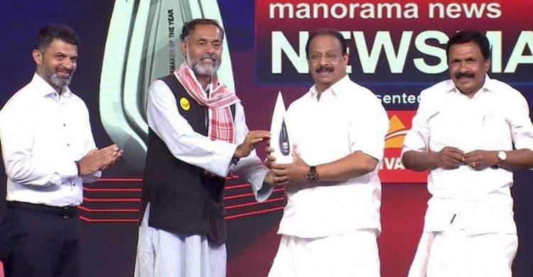 മനോരമന്യൂസ്‌   "ന്യൂസ് മേക്കർ"  പുരസ്കാരം, കെപിസിസി പ്രസിഡന്‍റ് കെ സുധാകരന് സമ്മാനിച്ചു