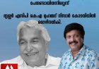 സോളാർ കേസിൽ മുൻ മുഖ്യമന്ത്രി ഉമ്മൻ ചാണ്ടിയുടെയും കോൺഗ്രസ് നേതാക്കളുടെയും പേരുകൾ കൂട്ടിച്ചേർത്തത് .തൃശ്ശൂർ എ.സി.പി. കെ.എ. മുഹമ്മദ് നിസാർ കോടതിയിൽ മൊഴിനൽകി.