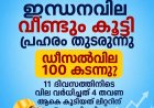 പ്രഹരം തുടരുന്നു: ഇന്ധനവില വീണ്ടും കൂട്ടി. ഡീസല്‍വില 100 കടന്നു.  11 ദിവസത്തിനിടെ വില വര്‍ധിപ്പിച്ചത് 4 തവണ, ആകെ കൂടിയത് ലിറ്ററിന് 7 രൂപയിലധികം