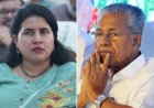 വീണയുടെ സ്വകാര്യ ഫോണും പിടിച്ചെടുത്തു, വീട്ടിൽ നിന്നും നിർണായക രേഖകളും കിട്ടിയെന്നും ഇഡി; ഉദ്യോഗസ്ഥരെ ആക്രമിച്ചതോടെ പാർട്ടിയും നേതാക്കളും വെട്ടിൽ #PinarayiVijayan #EnforcementDirectorate #CPM #keralapolice