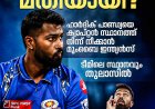 ഹാർദിക് പാണ്ഡ്യയെ ക്യാപ്റ്റൻ സ്ഥാനത്ത് നിന്നും നീക്കാൻ മുംബൈ ഇന്ത്യൻസ്    #MumbaiIndians #HardikPandya #IPL2026