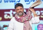 കർണാടക മുൻ മുഖ്യമന്ത്രി സിദ്ധരാമയ്യയെക്കുറിച്ച് വൈകാരിക കുറിപ്പുമായി ഡി കെ ശിവകുമാർ