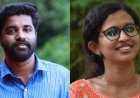 എസ്എഫ്ഐ മുന്‍ സംസ്ഥാന സെക്രട്ടറി പി എം ആര്‍ഷോയും മുന്‍ എസ്എഫ്ഐ നേതാവ് കെ.വിദ്യയും  വിവാഹിതരാകുന്നു... #PMArsho #KVidya