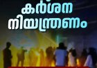 ഓപ്പറേഷന്‍ തൂഫാന്‍റെ ഭാഗമായി നടപടി... #kochi #djparty #pub #DJLife #operationtoofan