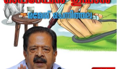 സ്‌കൂളുകളിലേക്കുള്ള ലഹരിയുടെ ഒഴുക്ക് തടയാൻ 'ഓപ്പറേഷൻ തൂഫാൻ' ജൂൺ 1 മുതൽ ആരംഭിക്കുമെന്ന് രമേശ് ചെന്നിത്തല. ലഹരിയുടെ അടിവേരറുക്കുകയാണ് ലക്ഷ്യമെന്ന് ആഭ്യന്തര മന്ത്രി