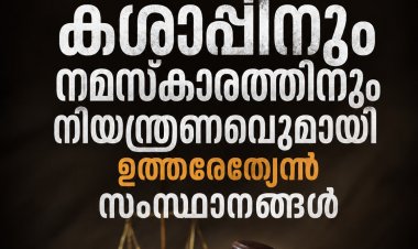 ബക്രീദ്: കശാപ്പിനും നമസ്കാരത്തിനും നിയന്ത്രണവുമായി ഉത്തരേന്ത്യൻ സംസ്ഥാനങ്ങൾ