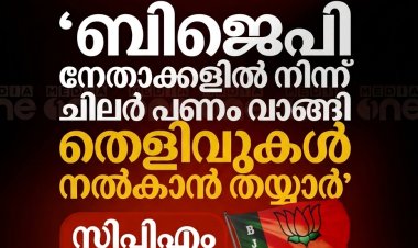 നേമം മണ്ഡലത്തിലെ തോൽവി സിപിഎമ്മിൽ കലാപം