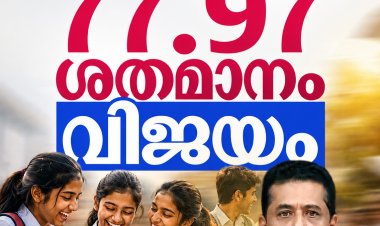 പ്ലസ്ടു പരീക്ഷാഫലം പ്രഖ്യാപിച്ചു; വിജയശതമാനം 77.97