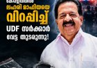 ഓപ്പറേഷൻ തൂഫാൻ: കേരളത്തിൽ ലഹരി മാഫിയക്കെതിരെ വൻ മുന്നേറ്റവുമായി സർക്കാർ. വേട്ട തുടരുന്നു.