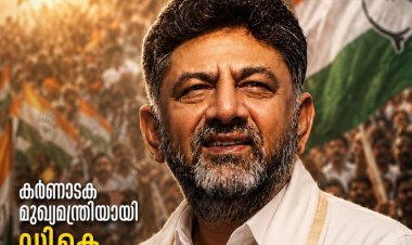 ഡികെ ശിവകുമാർ കര്‍ണ്ണാടകയുടെ മുഖ്യമന്ത്രിയായി ചുമതലയേറ്റെടുത്തു.   #ChiefMinsterofKarnataka #KaranatakaCM #IndianNationalCongressKarnataka
