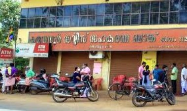 കരുവന്നൂർ സഹകരണ ബാങ്ക് തട്ടിപ്പ് കേസ്: സിപിഎമ്മിന് കനത്ത തിരിച്ചടി