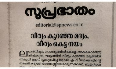 വീര്യം കുറഞ്ഞ മദ്യത്തിന് നികുതിയിളവ് പ്രഖ്യാപനത്തിൽ രൂക്ഷ വിമർശനവുമായി സമസ്ത