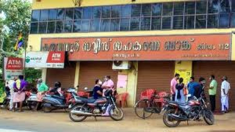കരുവന്നൂർ സഹകരണ ബാങ്ക് തട്ടിപ്പ് കേസ്: സിപിഎമ്മിന് കനത്ത തിരിച്ചടി