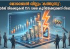 മൊബൈൽ റീച്ചാർജ് നിരക്കുകൾ 15% വരെ കൂടിയേക്കുമെന്ന് റിപ്പോർട്ട്