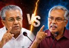 എൽഡിഎഫിൽ പ്രതിപക്ഷ ഉപനേതൃസ്ഥാന തർക്കം കനക്കുന്നു; സിപിഐ–സിപിഎം തർക്കം രൂക്ഷം.