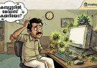 കമ്പ്യൂട്ടറിൽ വൈറസ് കയറിയോ? അപകടസൂചനകൾ തിരിച്ചറിയാം