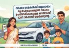 വാഹന ഉടമകൾക്ക് ആശ്വാസം: മറ്റ് സംസ്ഥാനങ്ങളിൽ വാഹനം ഉപയോഗിക്കാനുള്ള കാലാവധി മൂന്ന് വർഷമായി ഉയർത്തുന്നു