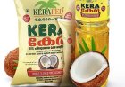 ഓണക്കാലത്ത് ആശ്വാസം; 'കേര' വെളിച്ചെണ്ണയുടെ വില കുറച്ചു