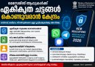 മെസേജിങ് ആപ്പുകൾക്ക് ഏകീകൃത ചട്ടങ്ങൾ കൊണ്ടുവരാൻ കേന്ദ്രം; വാട്‌സ്ആപ്പ്, ടെലിഗ്രാം, സിഗ്നൽ ഉൾപ്പെടെ എല്ലാ പ്ലാറ്റ്‌ഫോമുകൾക്കും ഒരേ നിയമം.