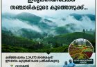 ഇടുക്കി കാണാൻ ഒഴുകിയെത്തി സഞ്ചാരികൾ