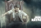 സെൻസർ കത്രികയ്ക്ക് ശേഷം ‘ജനനായകൻ’; ഇന്ത്യയിൽ കട്ടുകൾ, യുകെയിൽ അൺകട്ട് പതിപ്പ്