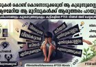 "വാക്കുകൾ കൊണ്ട് കൊന്നൊടുക്കരുത് ഒരാളെയും; ആഴമേറിയ ആ മുറിവുകൾക്ക് ആരുത്തരം പറയും?"