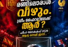 തീപാറും സെമി പോരാട്ടം; ഫ്രാൻസും സ്പെയിനും നേർക്കുനേർ