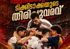 സ്പെയിനിന്റെ ഫുട്ബോൾ കാവ്യം: ഫ്രഞ്ച് വിപ്ലവത്തെ തല്ലിക്കെടുത്തിയ ടിക്കിടാക്കയുടെ തിരിച്ചുവരവ്!