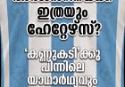 എന്തുകൊണ്ടാണ് അർജന്‍റീനയ്ക്ക് ഇത്രയും ഹേറ്റേഴ്​സ്​? ‘കണ്ണുകടി’ക്കു പിന്നിലെ യാഥാർഥ്യവും കൗതുകവും!
