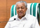 ലോകകപ്പ്​ ഫൈനലിൽ ഫൈനലിൽ ആർക്കാണ്​ പിന്തുണ?  മറുപടിയുമായി പിണറായി വിജയൻ