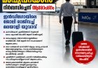 ടൈ ധരിക്കാത്തതിന് 'കാലുപിടിച്ച് മാപ്പുപറയാൻ' നിർബന്ധിച്ചെന്ന് ആരോപണം; ഇൻഡിഗോയിലെ ജോലി രാജിവച്ച് മലയാളി യുവാവ്