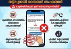 ഇ-പാൻ കാർഡ് ഡൗൺലോഡ് ലിങ്കുകളോട് ജാഗ്രത; വൻ ഫിഷിങ് തട്ടിപ്പുമായി സൈബർ സംഘങ്ങൾ, മുന്നറിയിപ്പുമായി കേന്ദ്ര സർക്കാർ